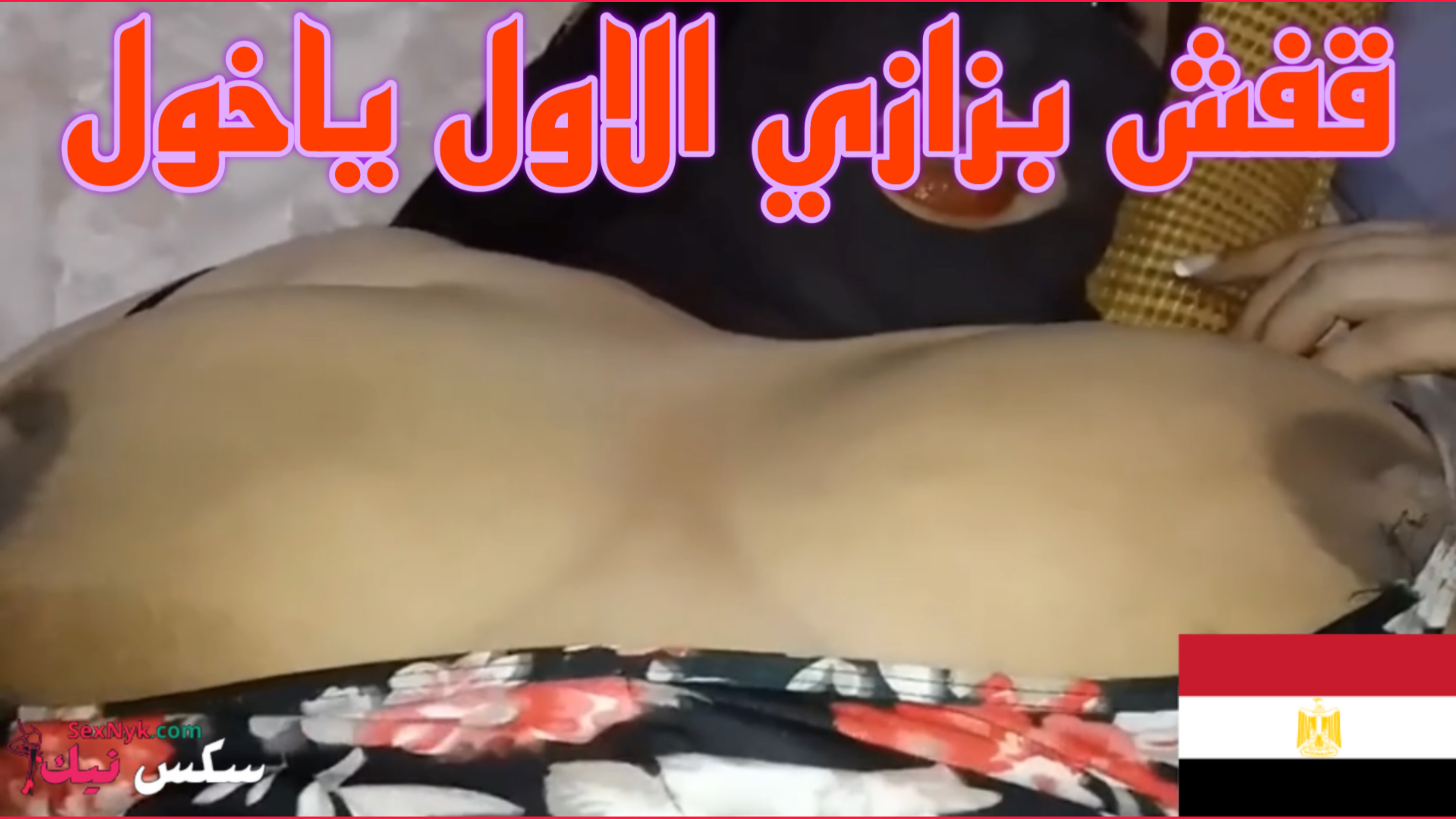 مدام مصرية بتتفشخ نيك من زبون مصري بالأجرة ويوسع طيزها