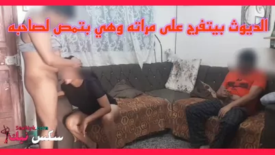 فيلم سكس لديوث مصري مراته نازله في زب صاحبو مص قدامه