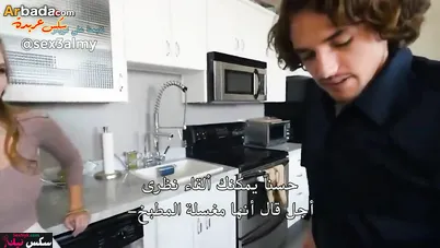 قحبة تتناك من السباك بزازها مولعه نار سكس جديد