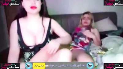 انجي خوري السورية تلعب في كس وبزاز صحبتها علي البث
