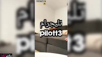 مسرب عراقية تتناج في بغداد مع صديق زوجها الفحل