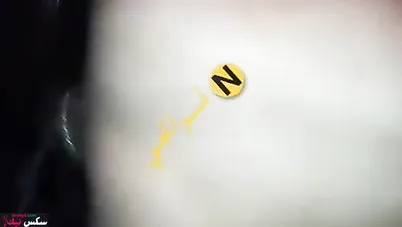 نيك خليجية جميلة جسمها يوقف الزب مستمتعه بالنيك