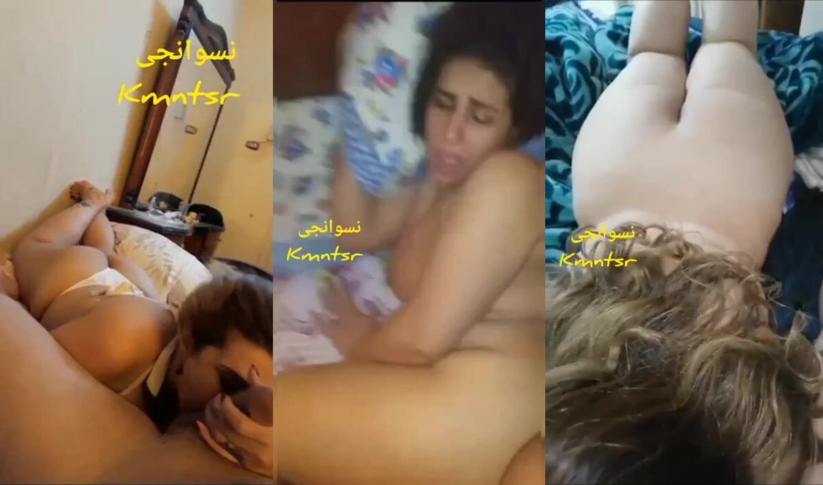 سكس مع صاروخ مصري ساخنه جسمها فاجر مسرب