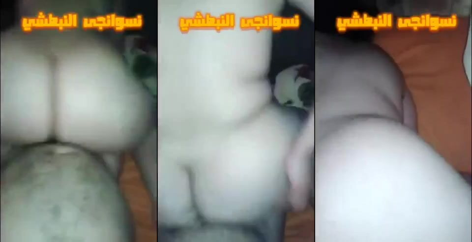 شاهد قحبة عربية تتفشخ وتتناك وتصرخ من المتعة