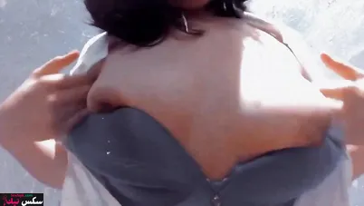 شرموطة بعد الجامعة بتدعك بزازها وتهري الحلمات لحبيبها