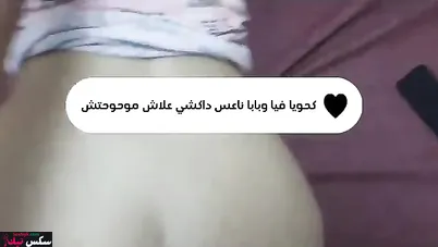 جزائرية تتفشخ نيك بجميع الاوضاع من صديق اخوها