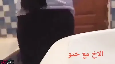 جزائرية تتناك خلفي عنيف مع اخوها في الحمام