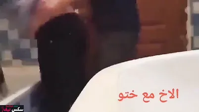 جزائرية تتناك خلفي عنيف مع اخوها في الحمام