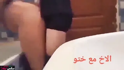 جزائرية تتناك خلفي عنيف مع اخوها في الحمام