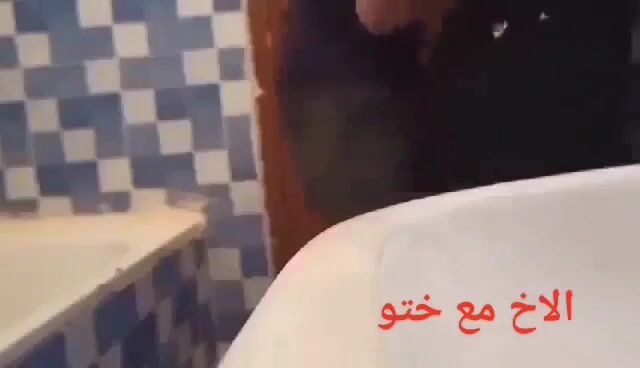 جزائرية تتناك خلفي عنيف مع اخوها في الحمام