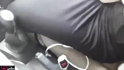 قحبة جزائرية تمص زب حبيبها في السيارة
