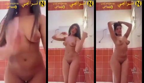 رقص وعرض بزاز وجسم في الحمام من ممحونة جسمها نار