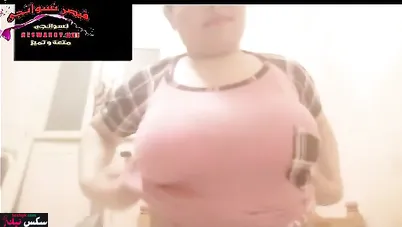 متناكة مصرية واقفه ترقص لحبيبها وتعرضله بزازها الملبن