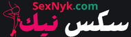 سكس نيك